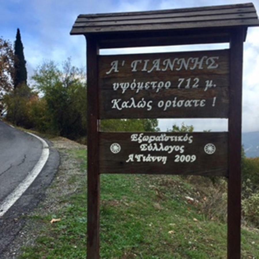 Abelos Villas Ájosz Joánisz Kültér fotó
